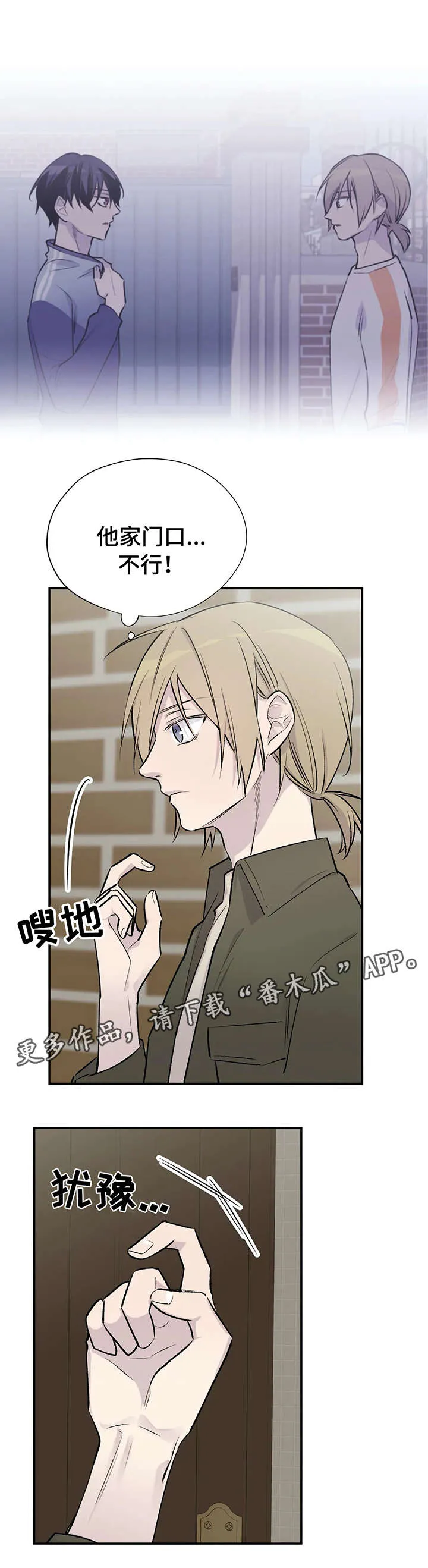 男人高超自述小说漫画,第24章：找上门6图