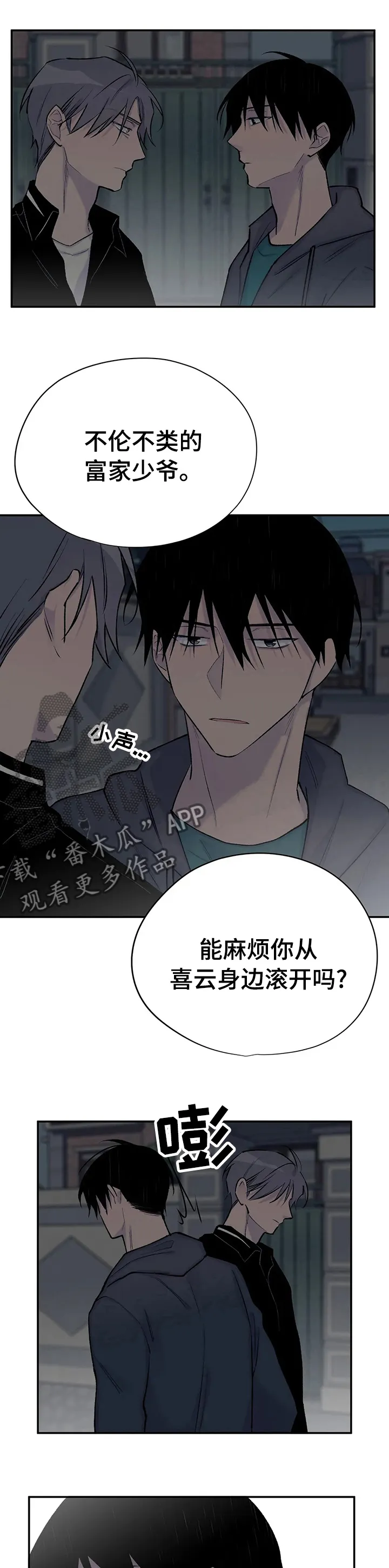 男人高超自述小说漫画,第80章：开心不起来1图