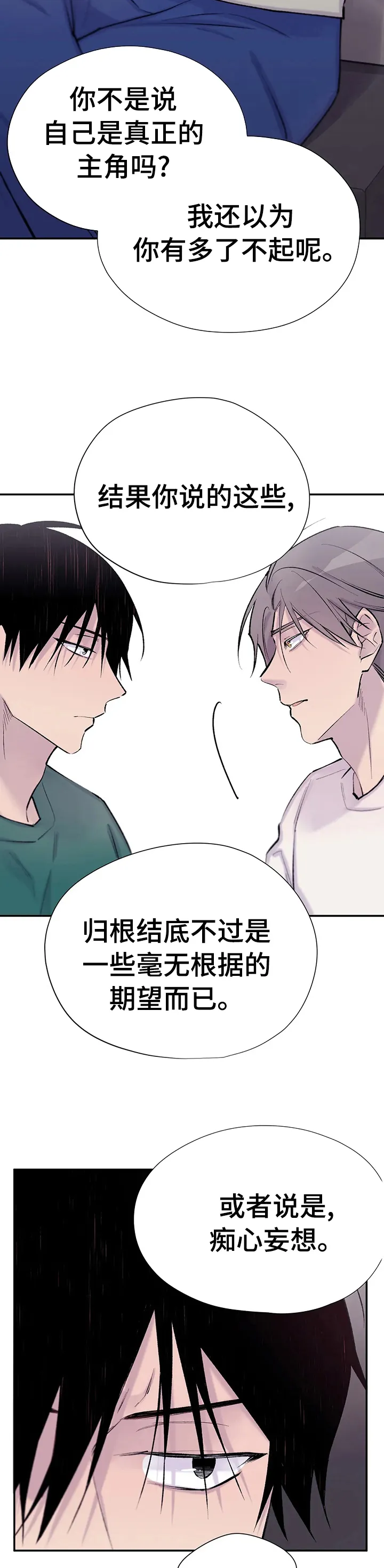 字数小说排行榜完结版漫画,第75章：说三遍喜欢9图