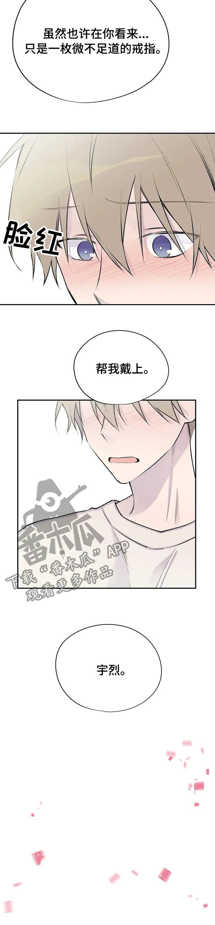 男人高超自述小说漫画,第120章：小说完结5图