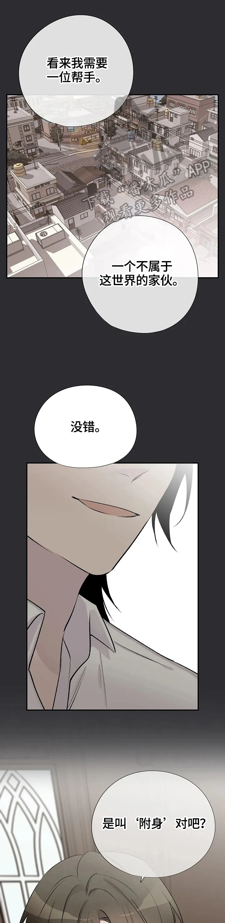 字数小说排行榜完结版漫画,第69章：设计12图