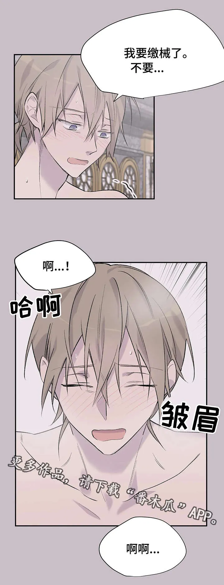 自述小说漫画漫画,第11章：幻想10图