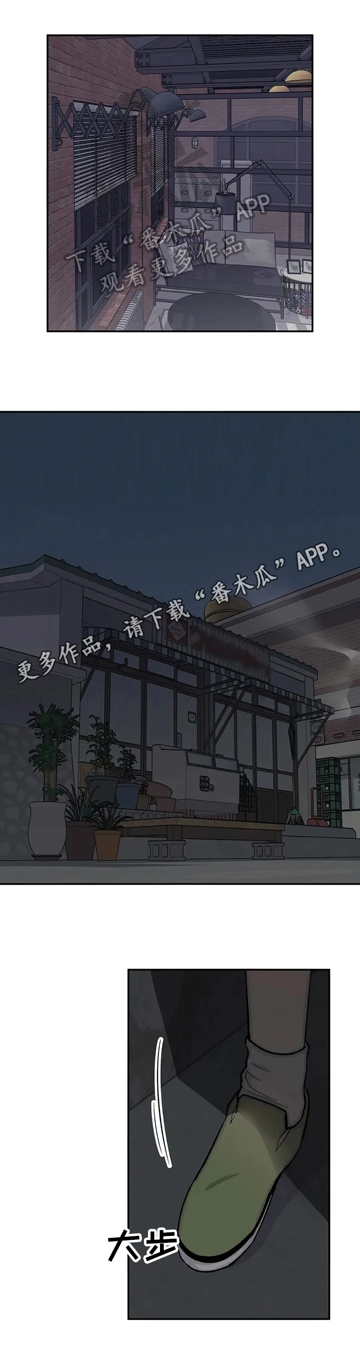 男人高超自述小说漫画,第48章：更努力1图