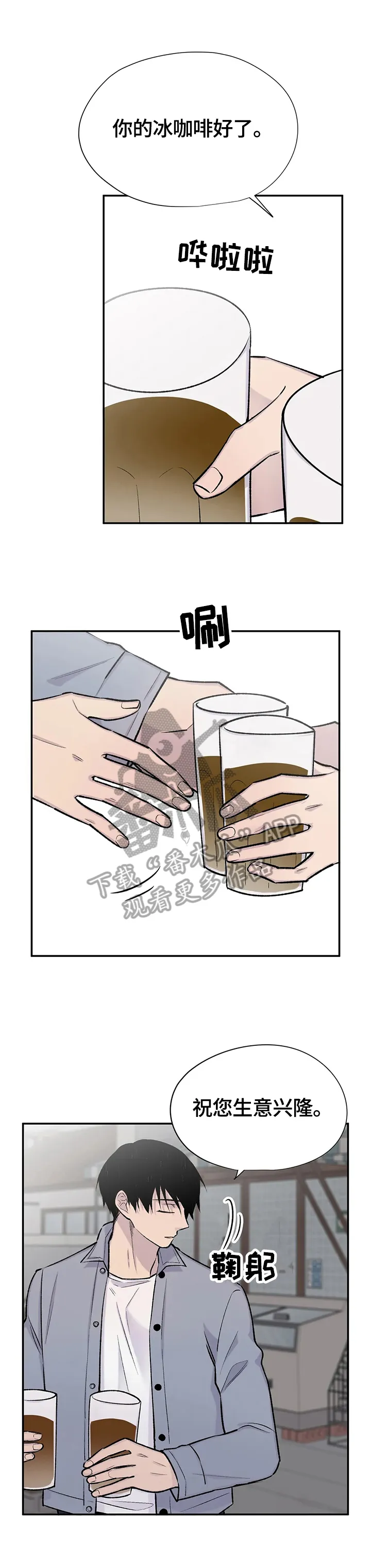 自述小说漫画漫画,第52章：质问2图