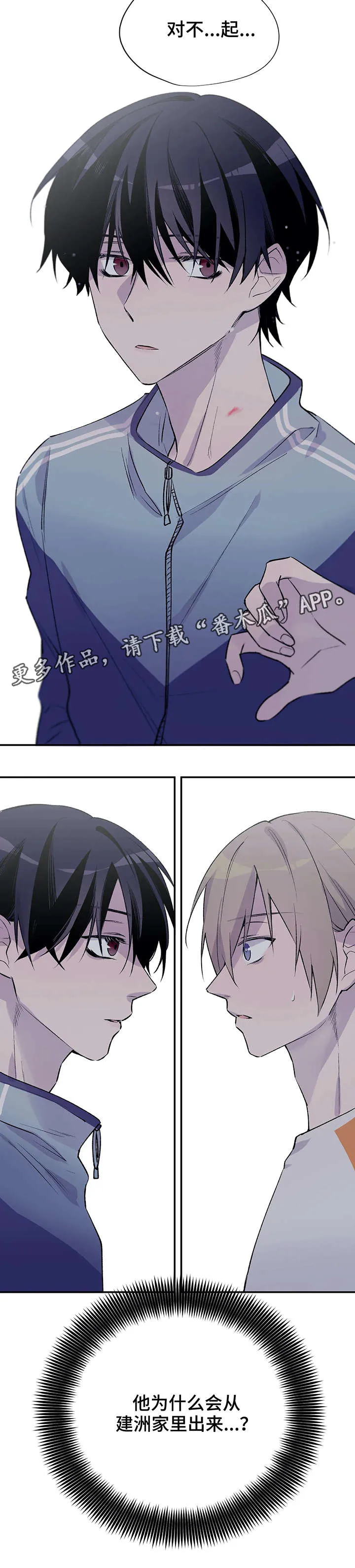 字数小说排行榜完结版漫画,第17章：偶遇10图