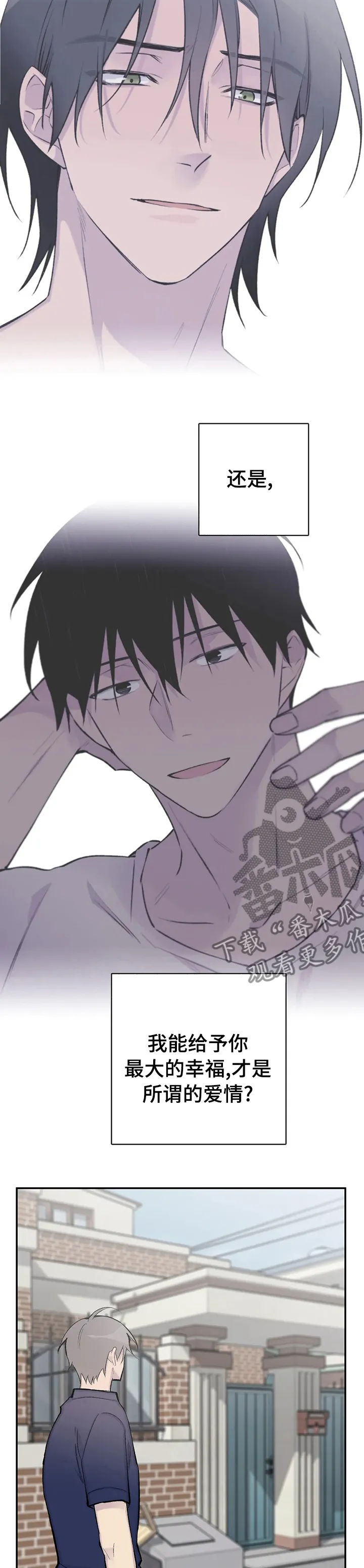 小说白姨自述结局漫画,第119章：希望你幸福4图