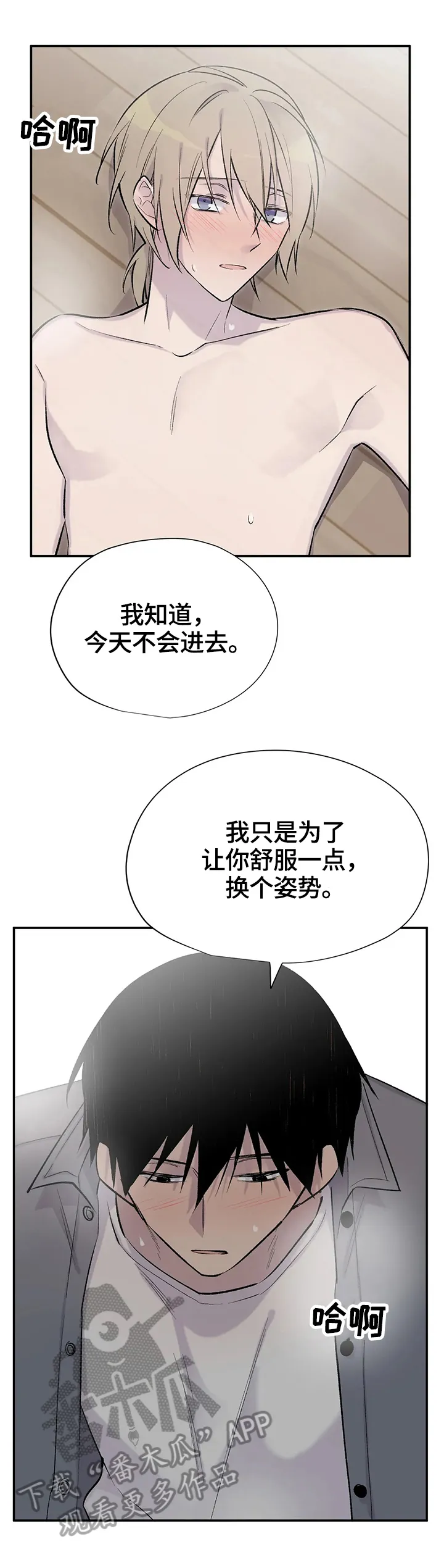 自述小说漫画漫画,第57章：惊愕11图