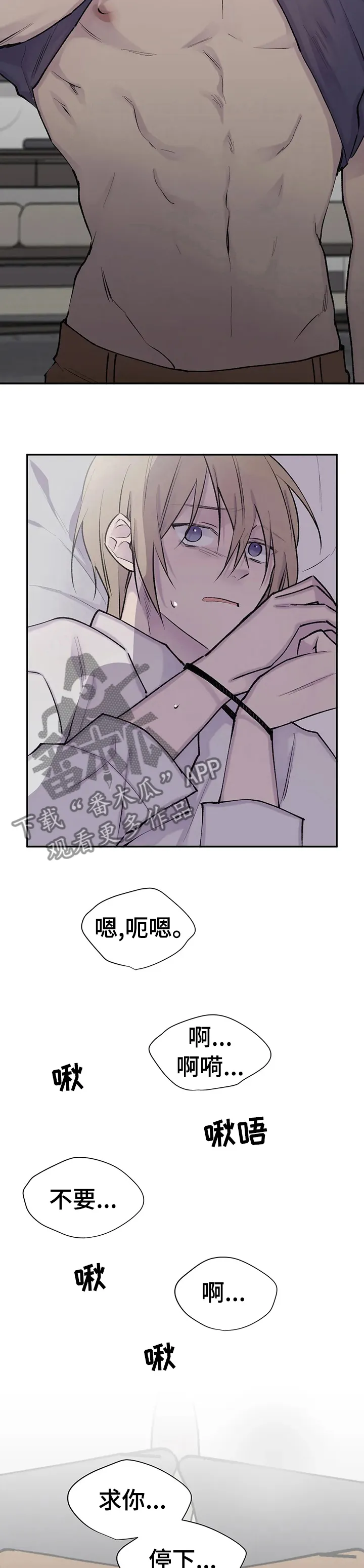 一位盗墓贼的自述小说漫画,第84章：被捆住了5图