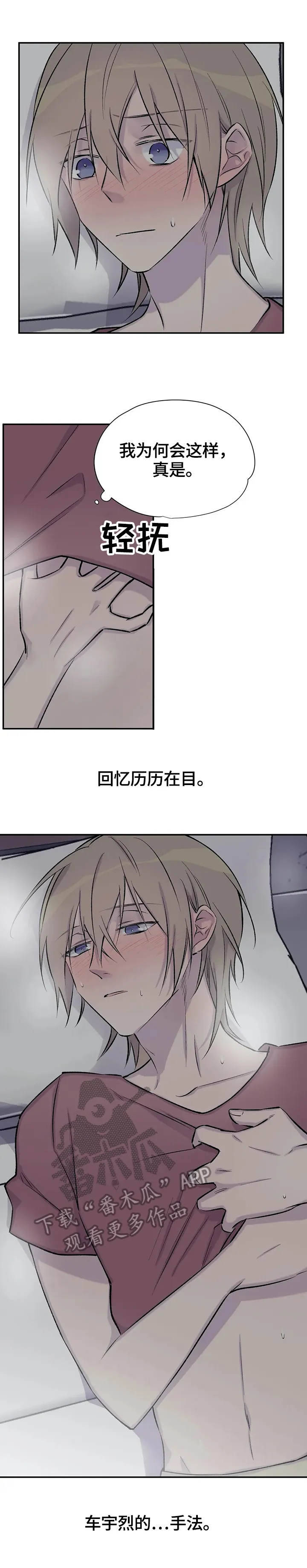 自述小说漫画漫画,第46章：疏散2图
