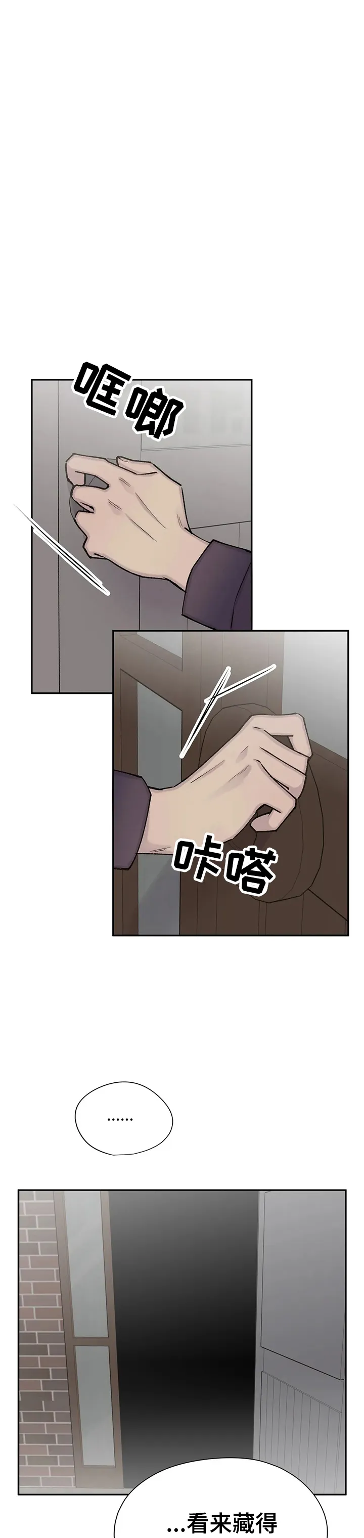男人高超自述小说漫画,第98章：挨家挨户的找10图