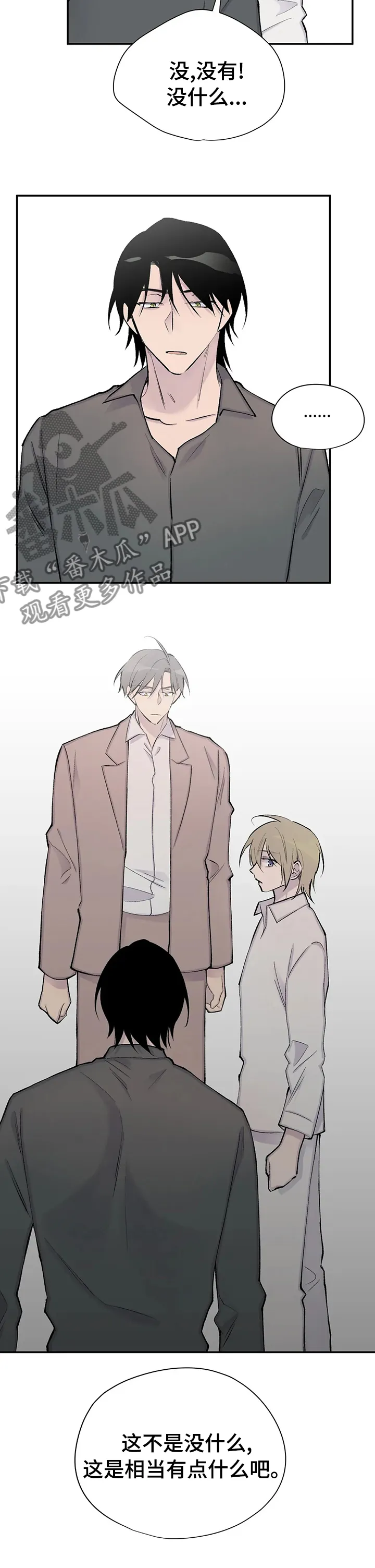 男人高超自述小说漫画,第120章：小说完结13图