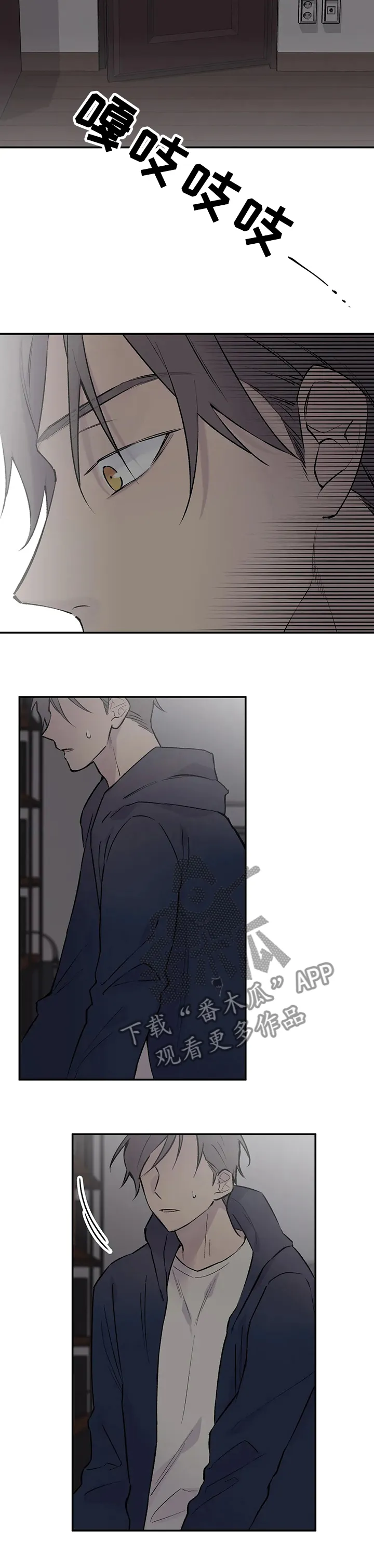 自述小说漫画漫画,第103章：换了主攻6图
