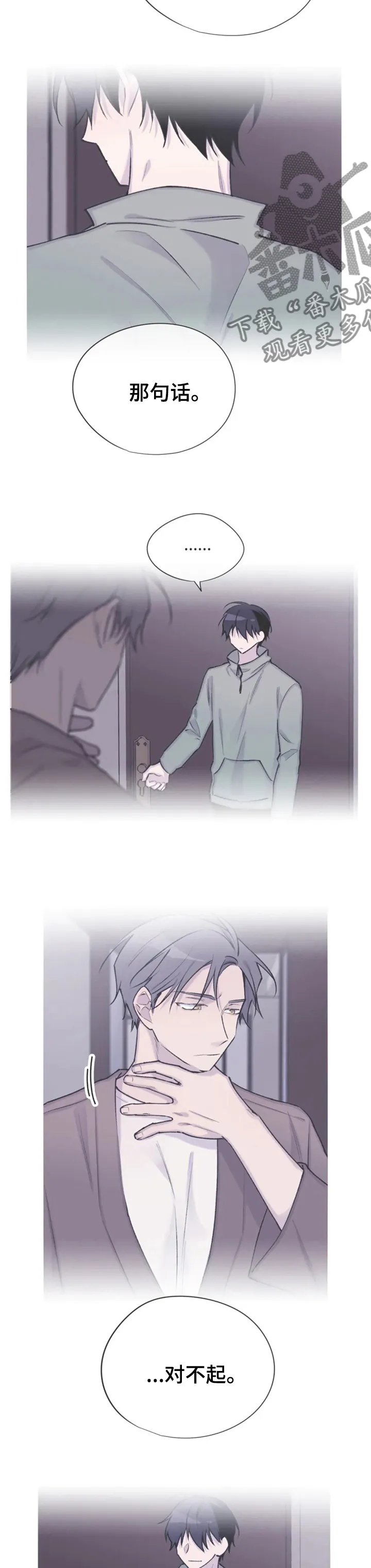男人高超自述小说漫画,第113章：退款7图