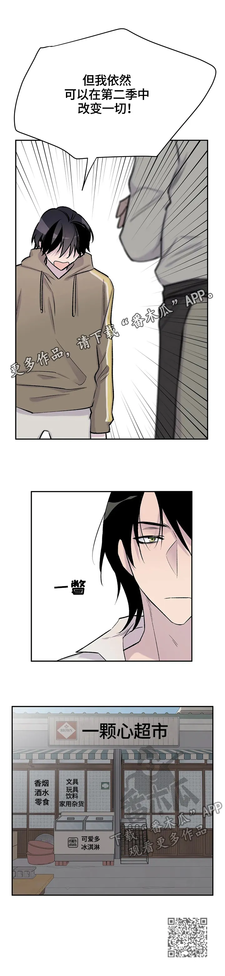 自述小说漫画漫画,第52章：质问13图
