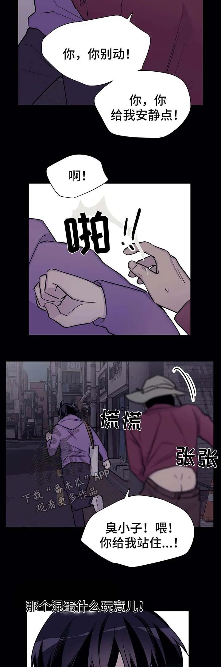 自述小说漫画漫画,第36章：重生3图