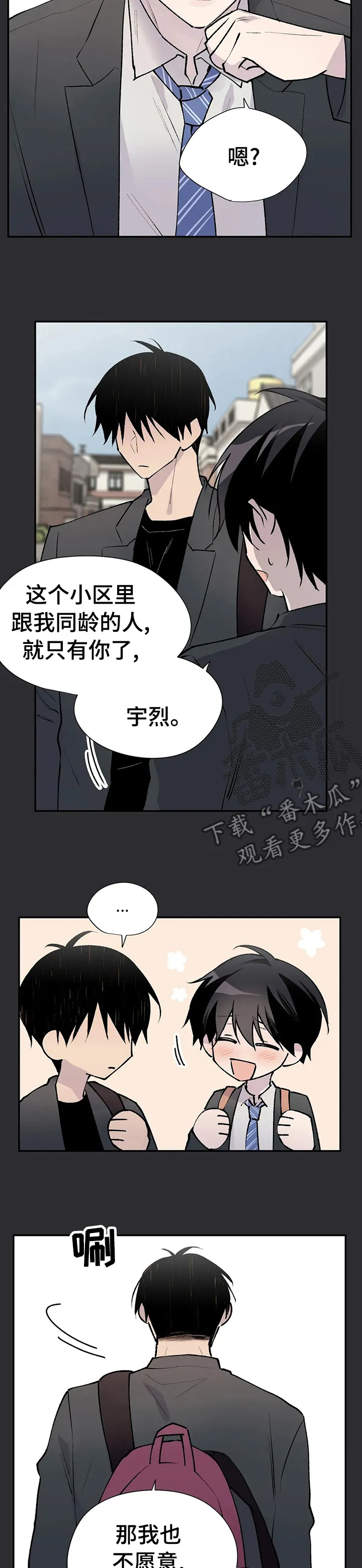 字数小说排行榜完结版漫画,第77章：纠缠9图