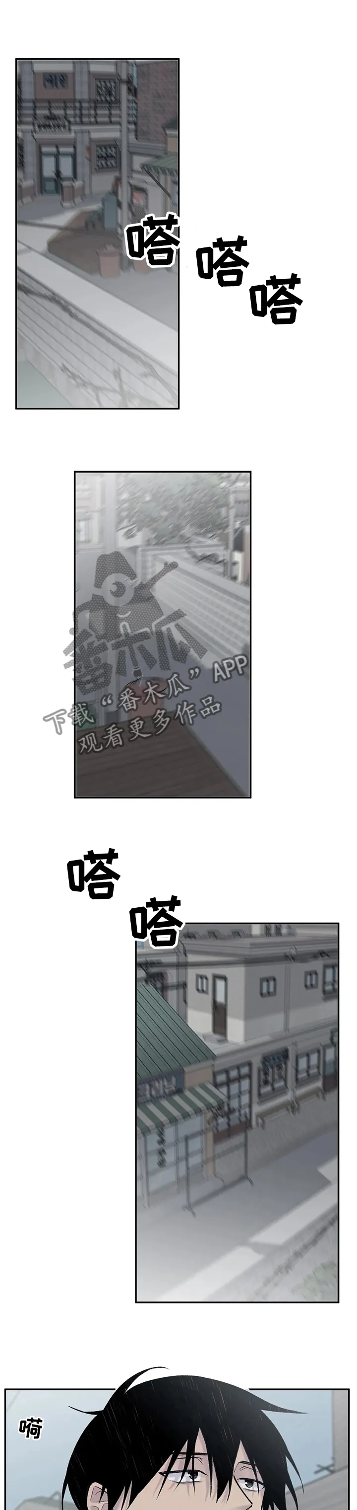 男人高超自述小说漫画,第89章：过于心软1图