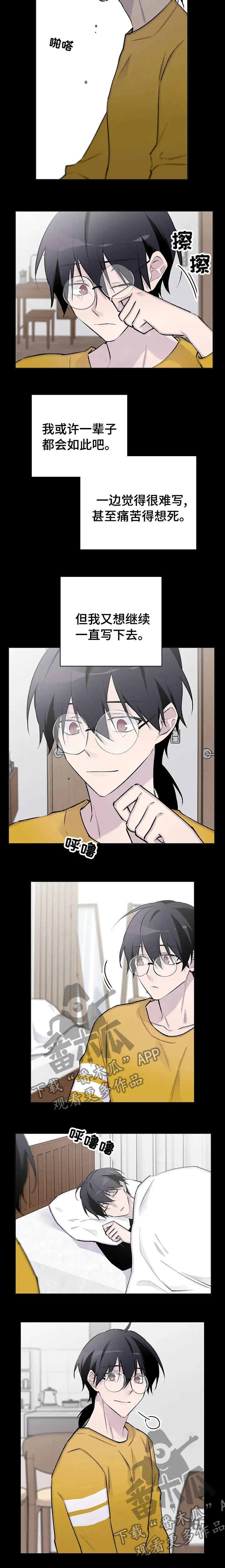 小说白姨自述结局漫画,第111章：吃我一拳再说12图