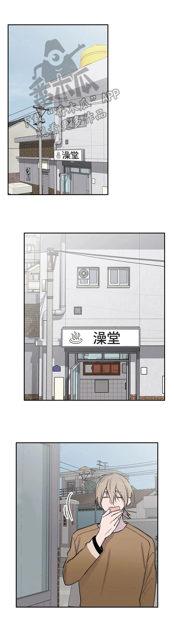 自述小说漫画漫画,第50章：猜测10图