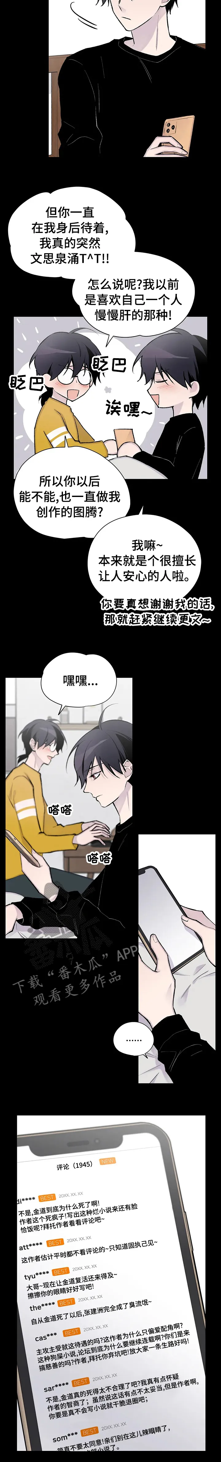 来自一位盗墓者的自述小说漫画,第115章：真的很想你12图