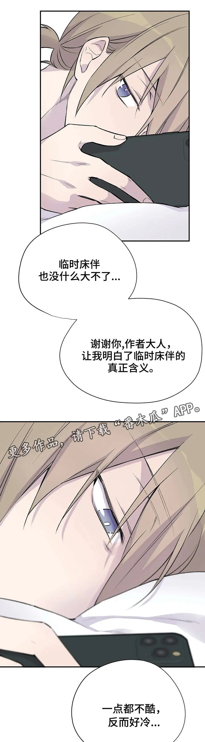 字数小说排行榜完结版漫画,第17章：偶遇2图