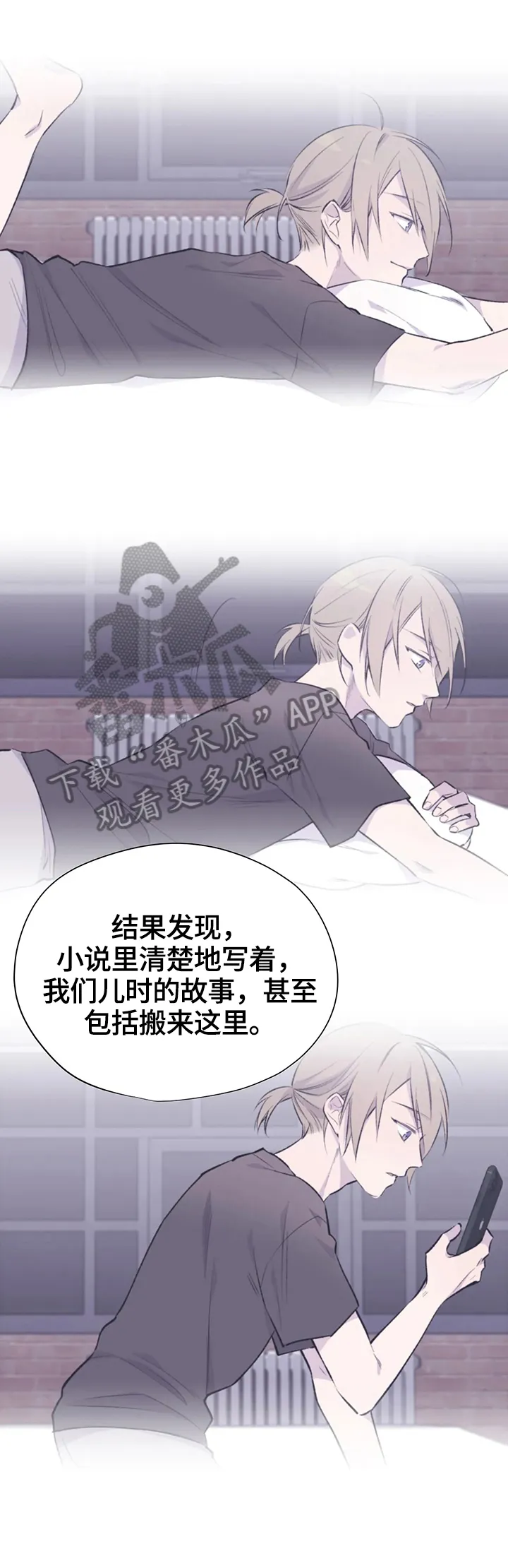 自述小说漫画漫画,第54章：未来4图
