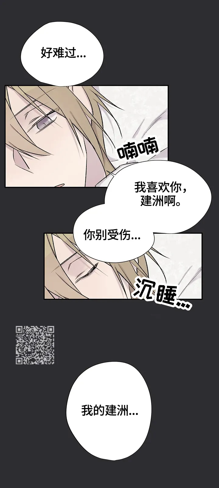 自述小说漫画漫画,第66章：群众演员7图