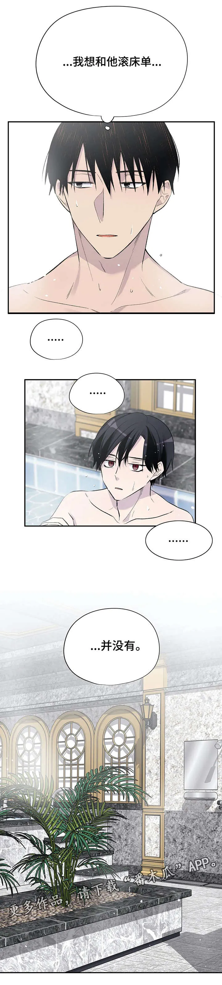 自述小说漫画漫画,第9章：各自的心思12图