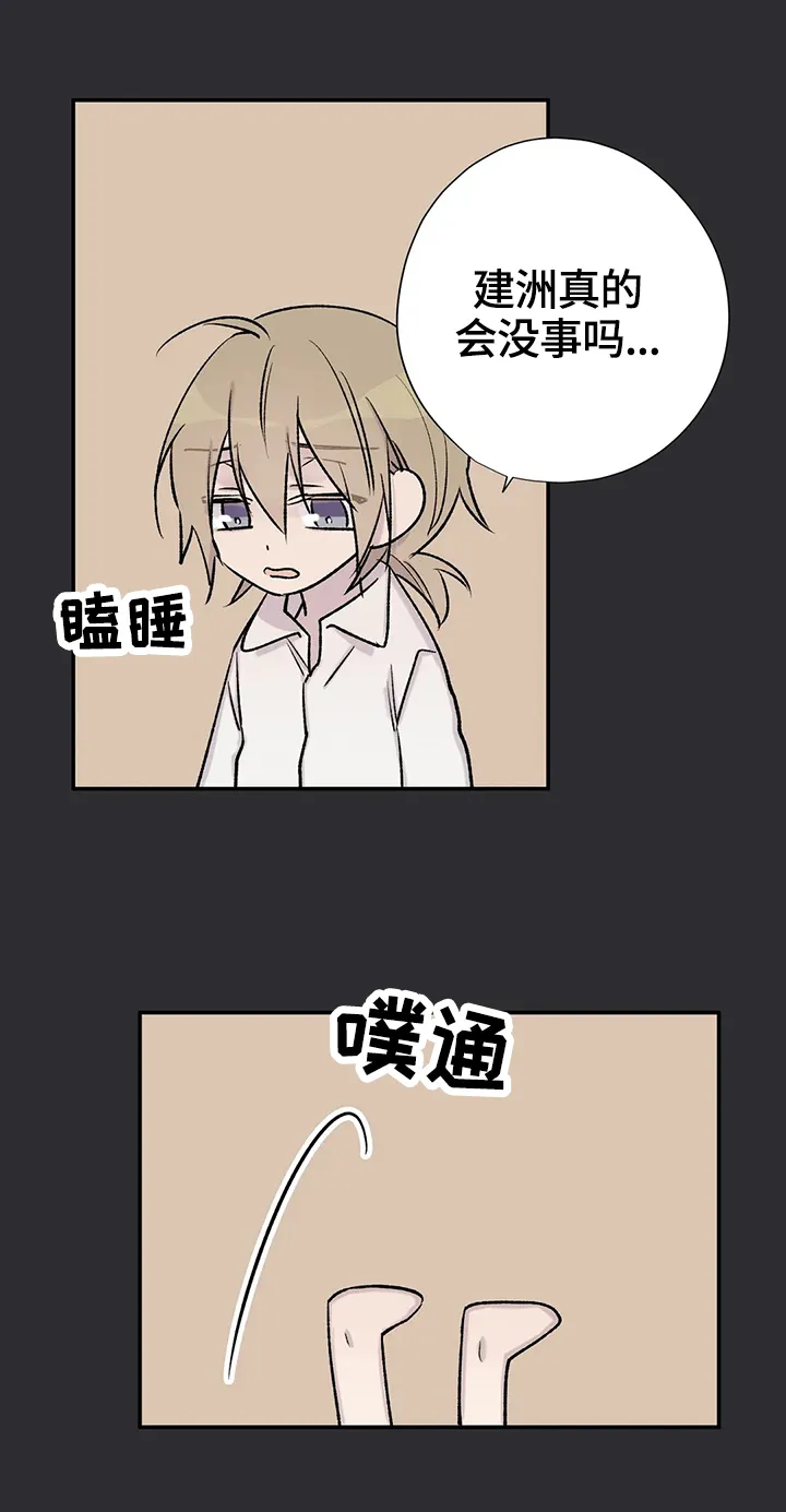 自述小说漫画漫画,第66章：群众演员5图