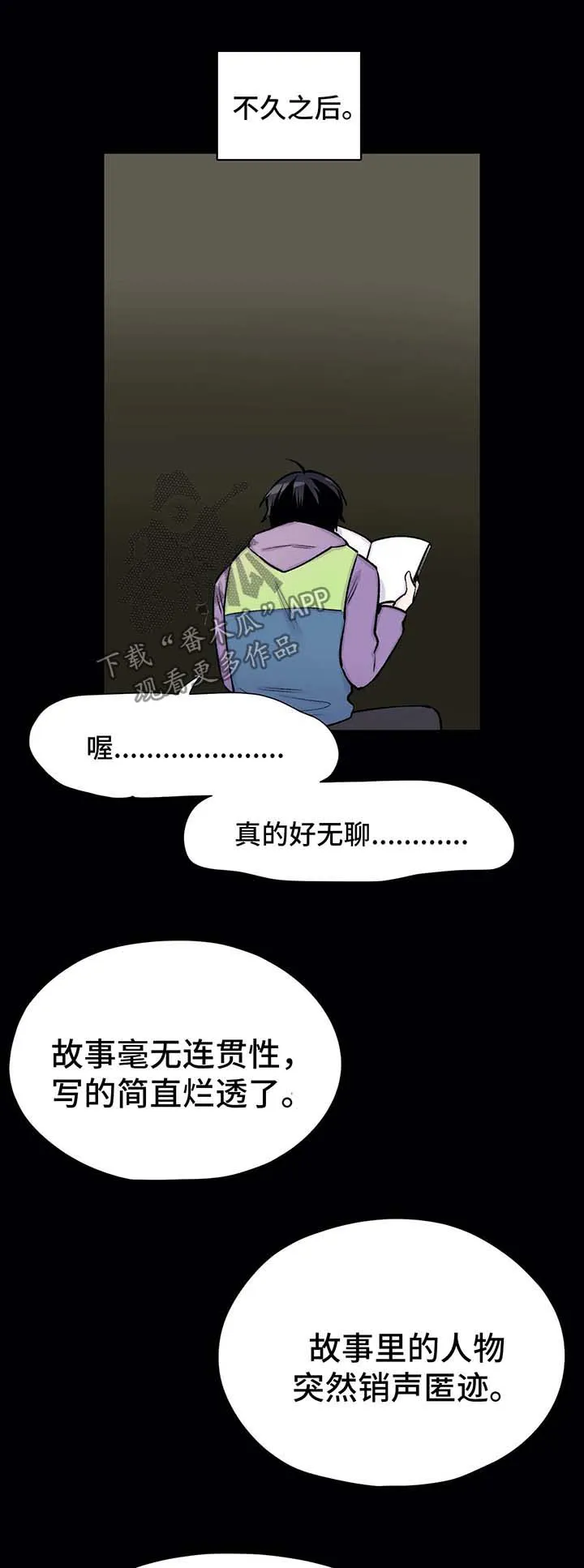 自述小说漫画漫画,第35章：山间澡堂14图
