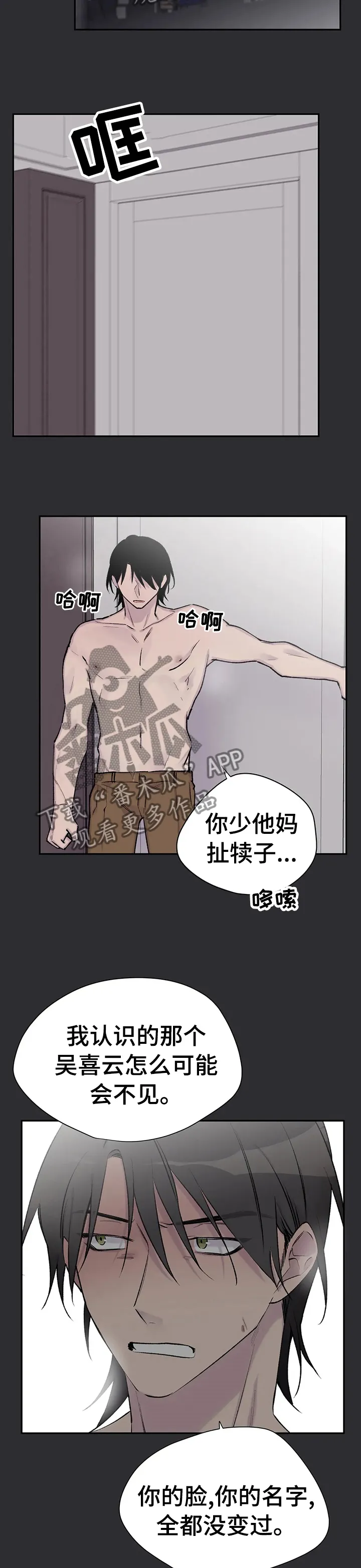 自述小说漫画漫画,第94章：喜欢很久了3图
