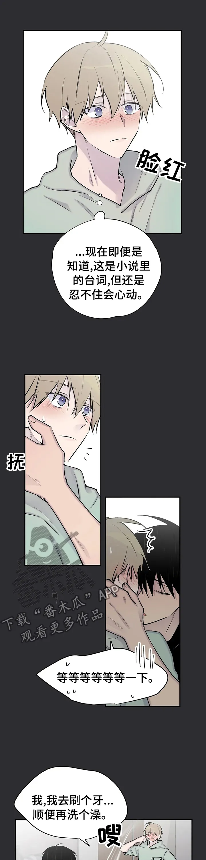 男人高超自述小说漫画,第118章：心情2图