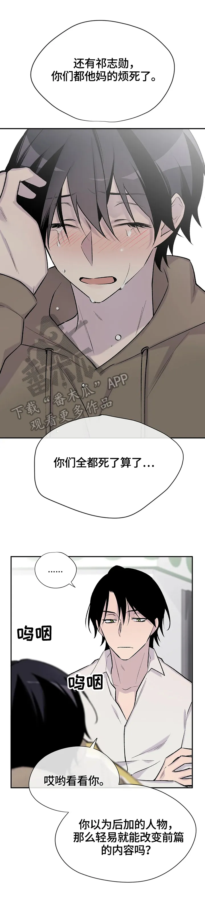 男人高超自述小说漫画,第53章：确认2图
