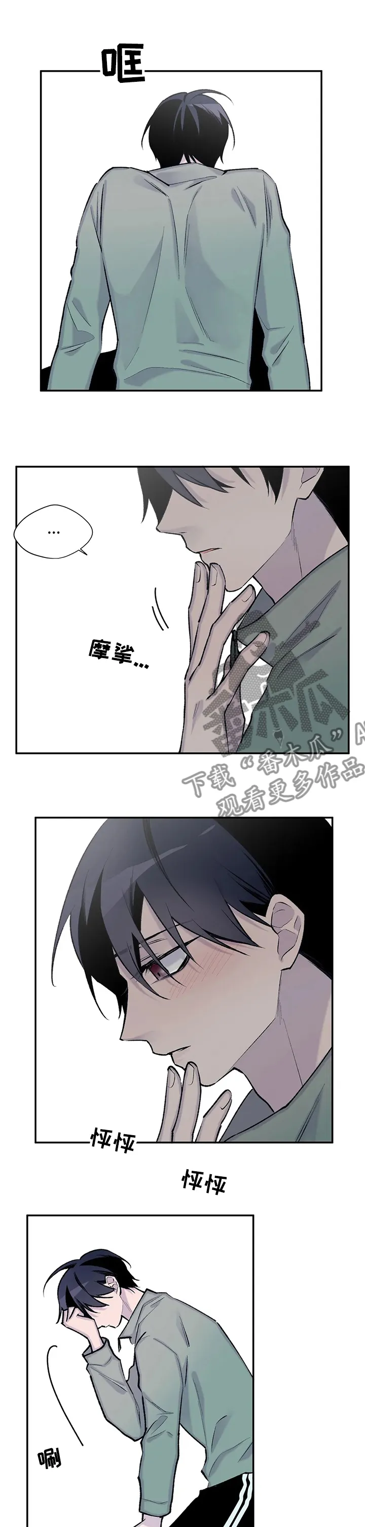 男人高超自述小说漫画,第85章：保重吧8图