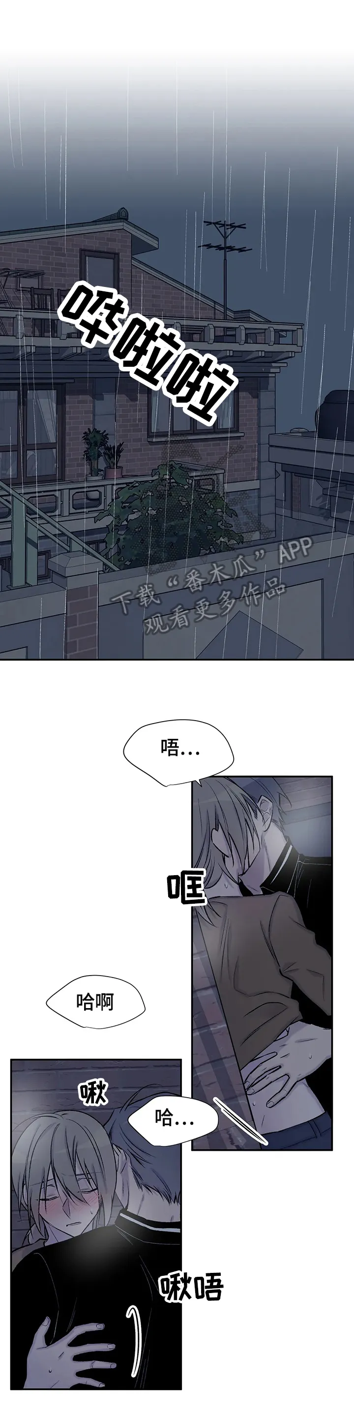 自述小说漫画漫画,第63章：嫉妒1图