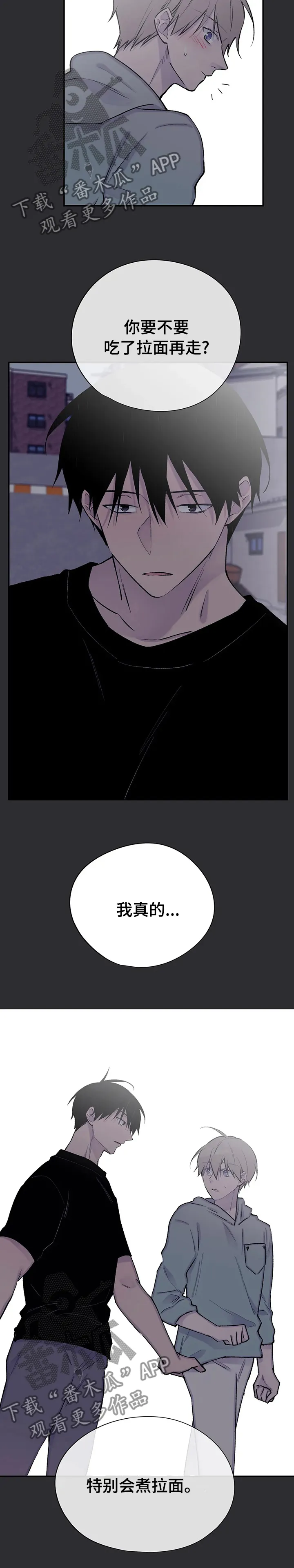 小说白姨自述结局漫画,第117章：拉面10图
