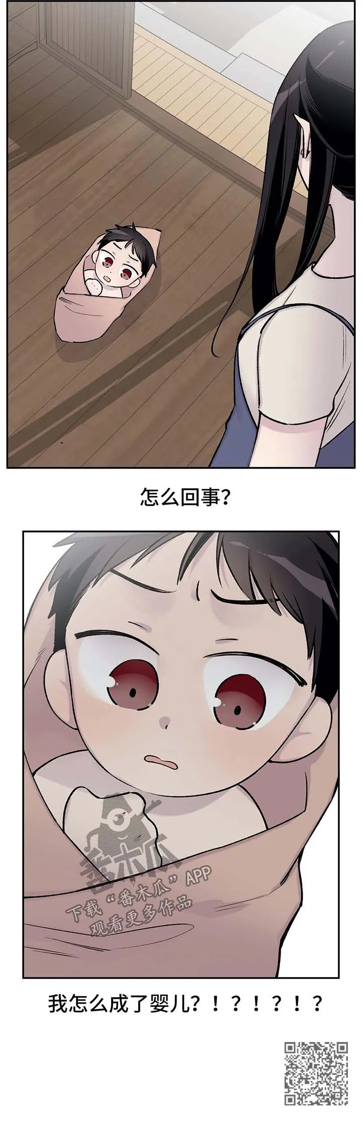 自述小说漫画漫画,第36章：重生15图