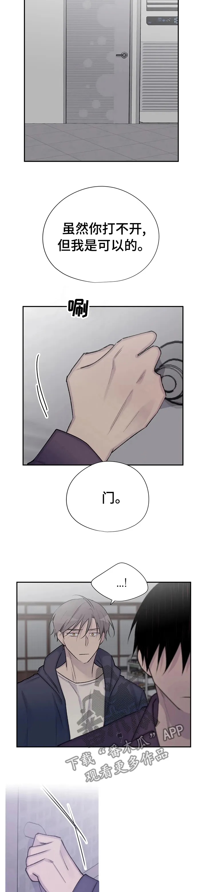 自述小说漫画漫画,第99章：找到了8图