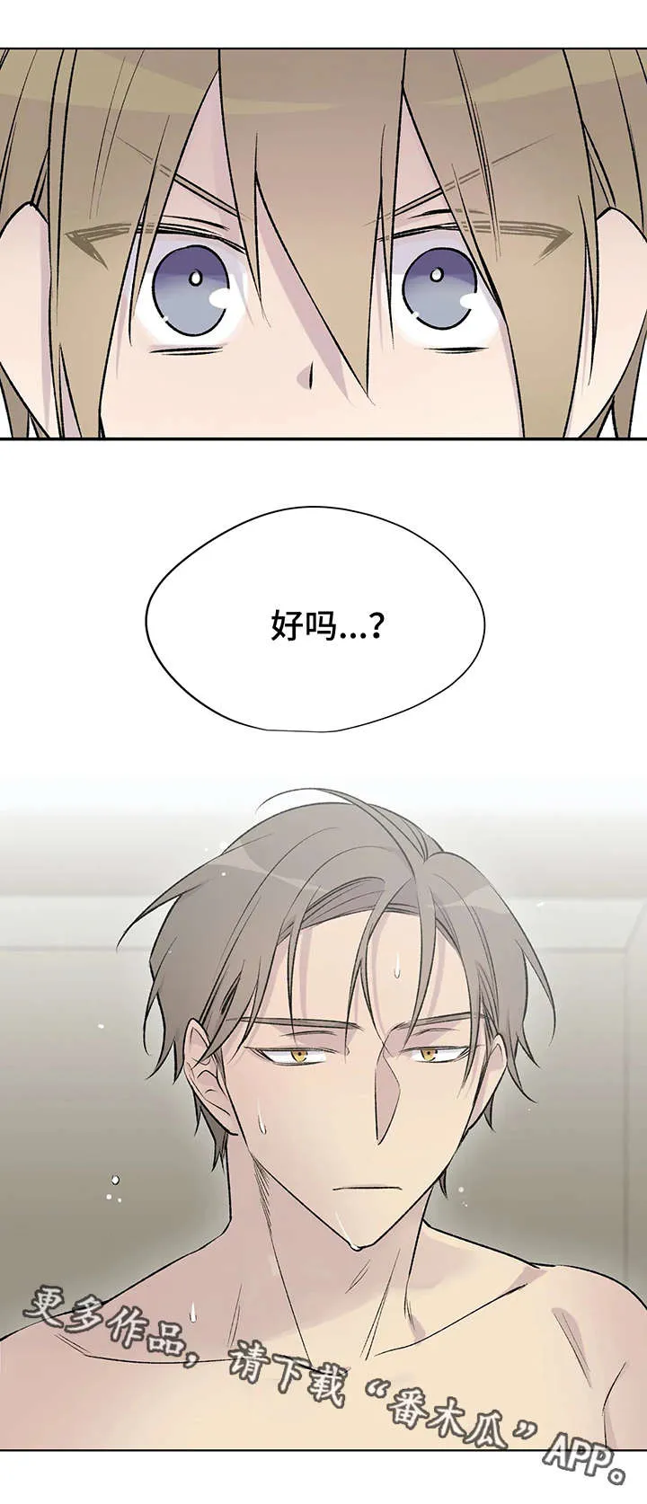 男人高超自述小说漫画,第24章：找上门9图