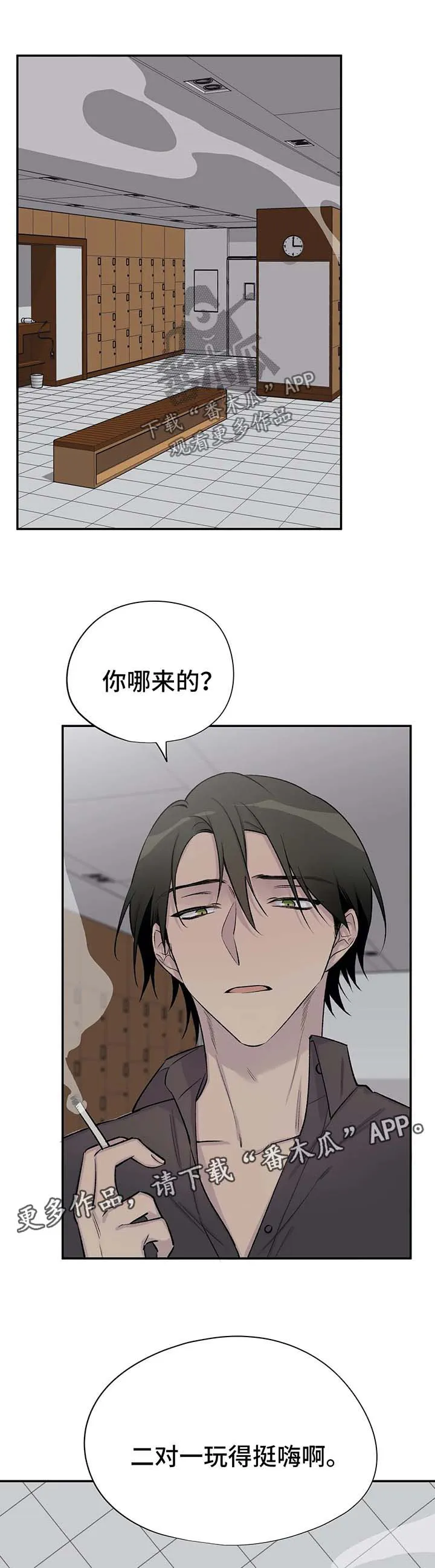 自述小说漫画漫画,第39章：夺走吴喜云的人生1图