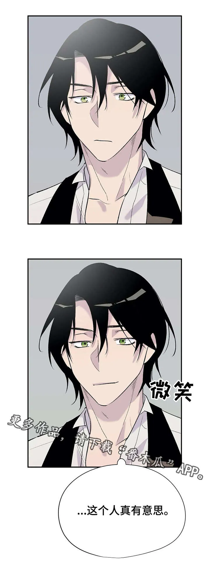 自述小说漫画漫画,第10章：奇怪的人9图
