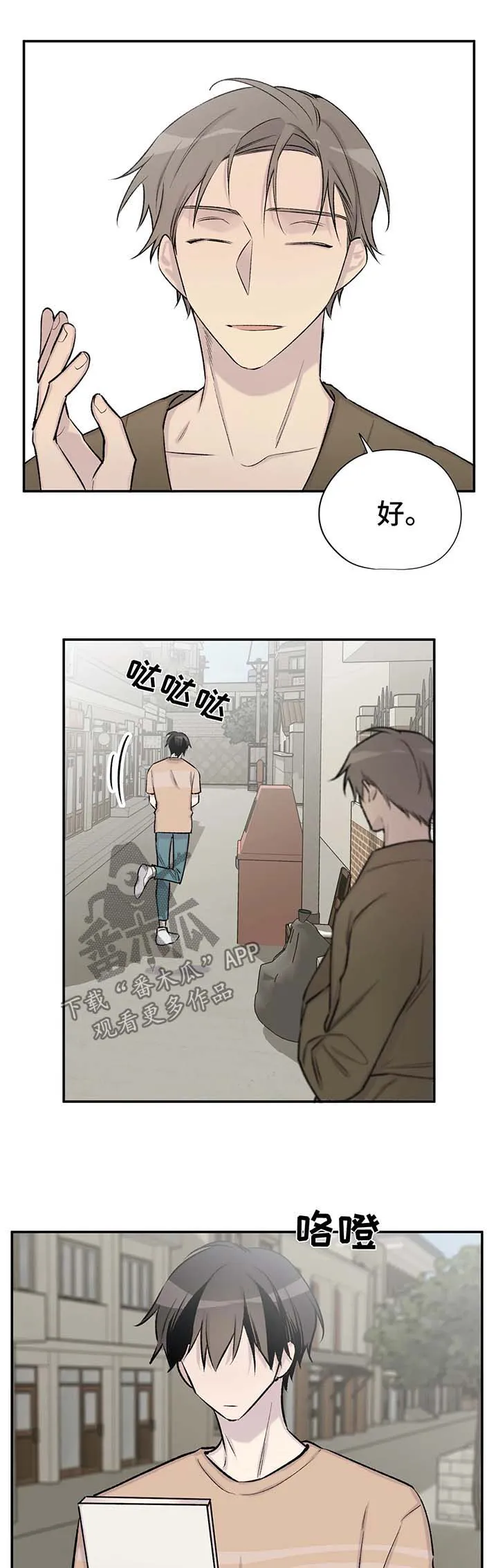 自述小说漫画漫画,第41章：剧情再现7图