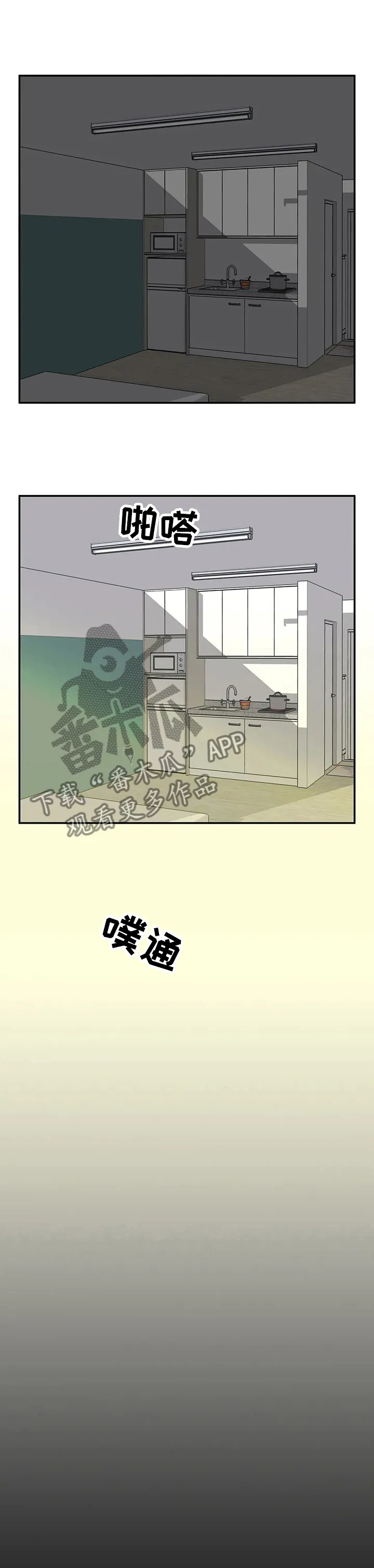 自述小说漫画漫画,第88章：都是同一个人5图