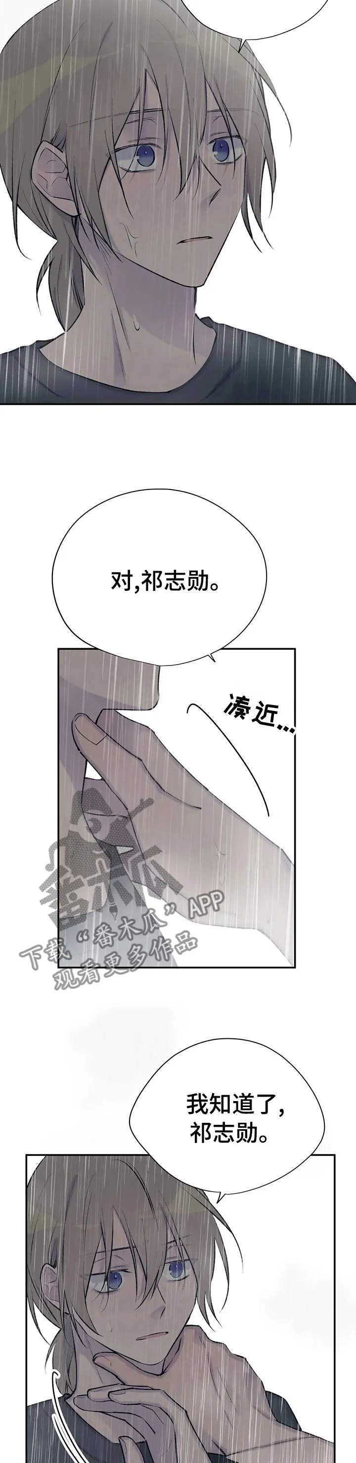 字数小说排行榜完结版漫画,第83章：心情真不错2图
