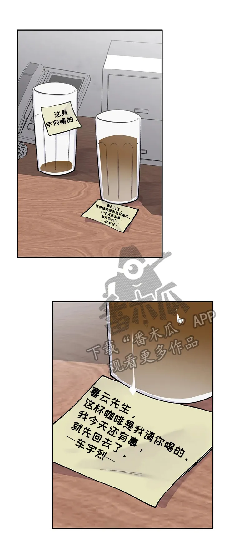 男人高超自述小说漫画,第53章：确认10图