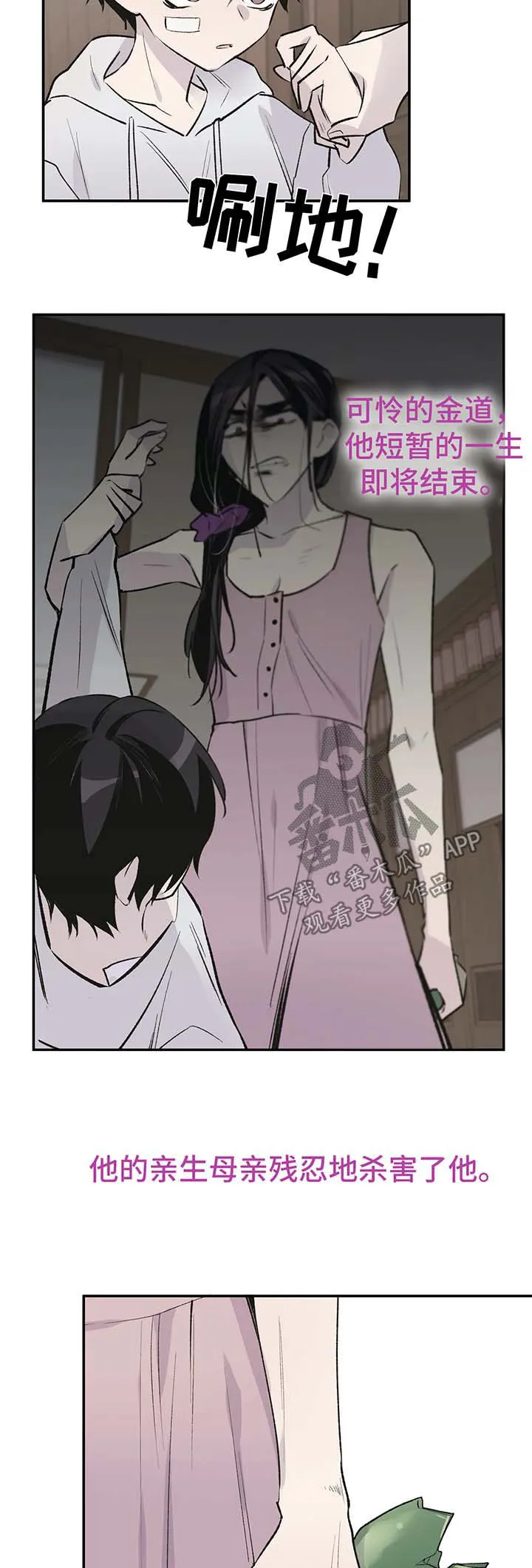 字数小说排行榜完结版漫画,第37章：我要活下去5图