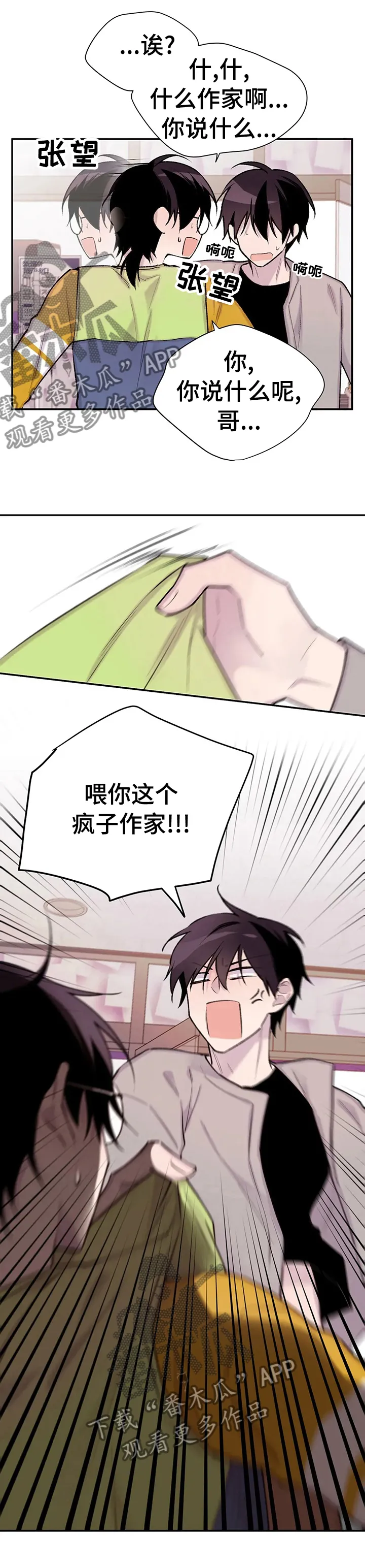 男人高超自述小说漫画,第91章：原本是你1图