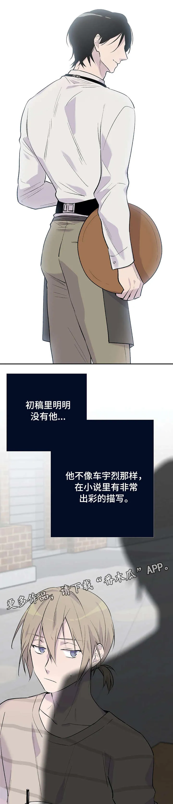 自述小说漫画漫画,第11章：幻想1图