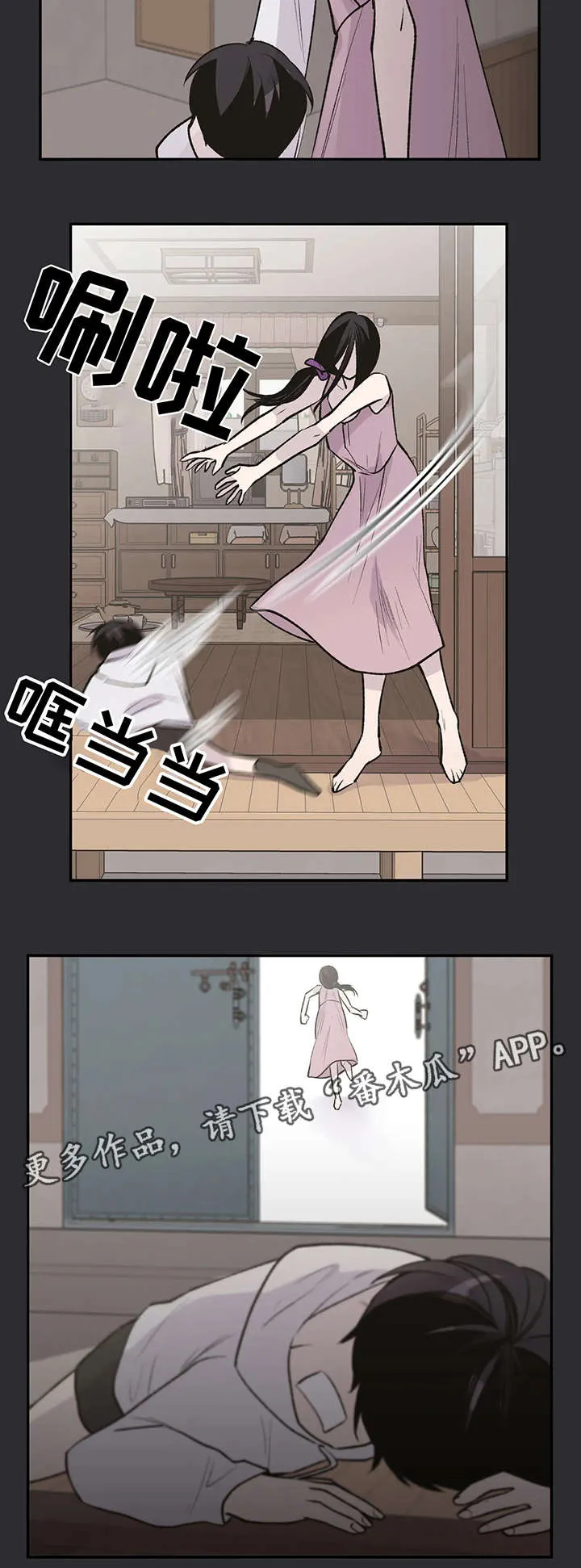 字数小说排行榜完结版漫画,第18章：童年7图