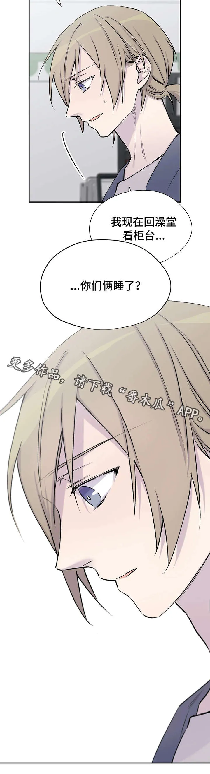 自述小说漫画漫画,第22章：狗血剧情12图